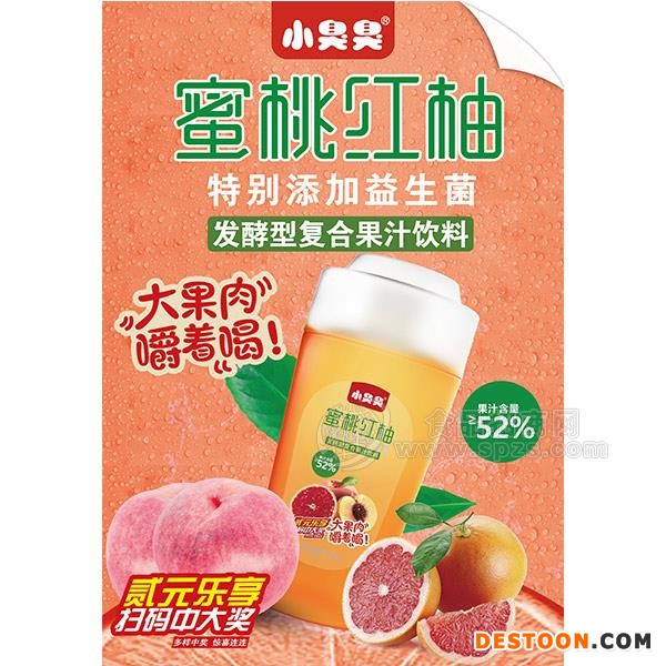 小臭臭 蜜桃红柚 益生菌发酵 复合果汁饮料410ml