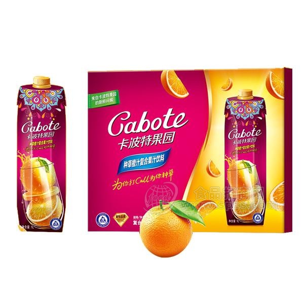 卡波特果园种植橙汁复合果汁饮料招商