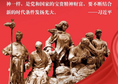 中国共产党人精神谱系伟大精神——沂蒙精神这样孕育形成